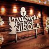 Personalizirani toper za tortu za Prvu pričest s imenom i motivom kaleža – elegantan ukras za sakramentalnu proslavu.