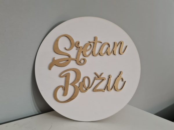 MyDeko | Sretan Božić
